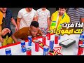 أقوى تحدي ممكن تشوفه باليوتيوب🔥(#2)