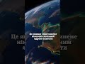 неймовірний факт про планету  #факти #facts #наука #планетаземля