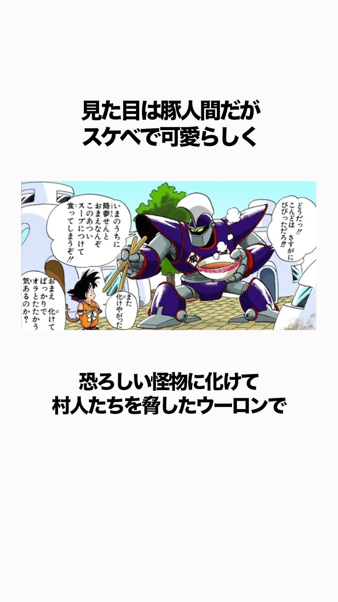 七匹の邪悪龍 スーパードラゴンボールヒーローズ 六星龍 JPB-16