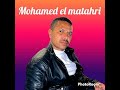 Mohamed El Matahri Thawli Men Shour Chwiya Jam3a Mohamed El Matahri Thawli Men Shour Chwiya Jam3a