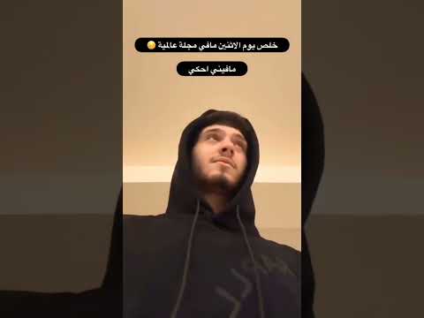 خلص يوم الاثنين مافي مجلة عالمية الشامي Alshami حمادات دعمكم لايك اشتراك اكسبلور حب وحنان
