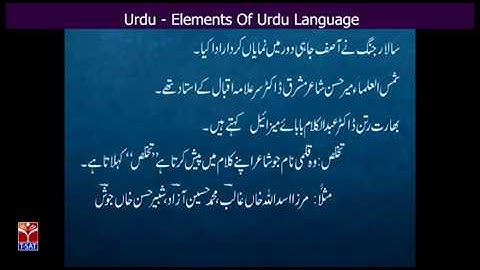 TRT - SGT || Urdu - Elements of Languages - P1 || Syed Raoof Rehan