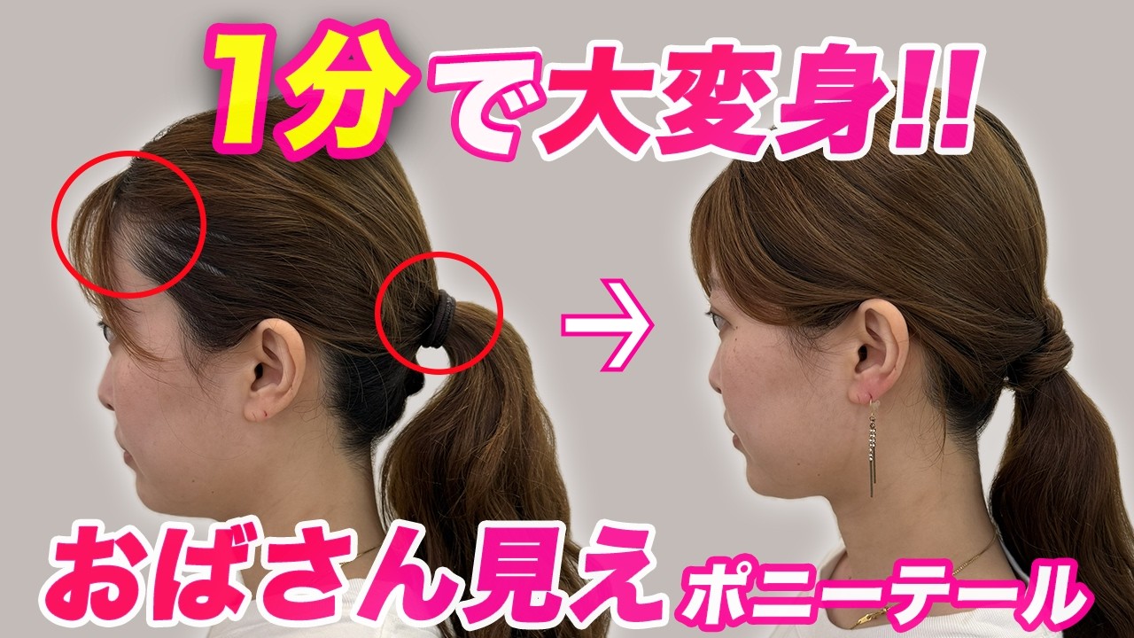 ヘアアレンジ】くるりんぱの正しい作り方！劇的に可愛くなるコツ