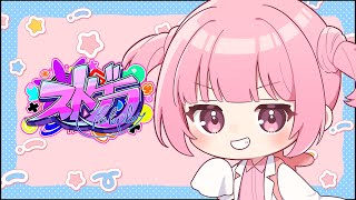 小花衣 ももみ / Momomi Kohanaiの配信のサムネイル画像