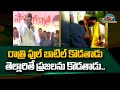 YSRCP MP Gorantla Madhav makes satirical comments on Balakrishna, Lokesh, Chandrababu