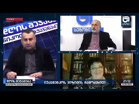 თურქული გემები რომ ყოველრიურად აფხაზეთში შედიან ამაზე აქვთ ნაცებს პროტესტი