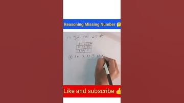 reasoning Missing Number 🤔✍️ #shorts #youtubeshorts #missingnumber@ssc maker
