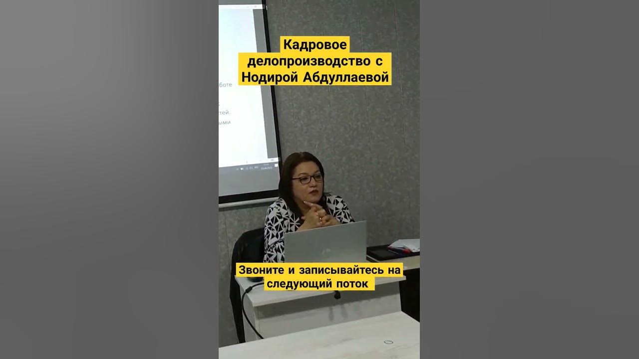 Дисциплинарное взыскание - YouTube