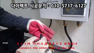 건식난방 천안상가 시공:) 따뜻한 겨울 나세요. 시공전문가 설치영상
