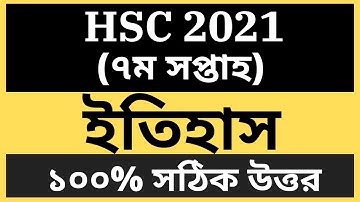 HSC 2021 History Assignment 7th Week || ইতিহাস ১ম পত্র HSC|| HSC Assignment 2021 7th Week History