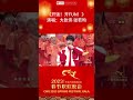 #大张伟 #张若昀 一首《开饭！开Fun！》喊你“开饭啦”！「2023央视春晚」| CCTV春晚