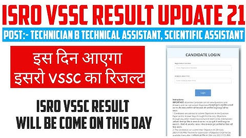 ISRO VSSC Result Update 2021| Technician B,Technical Assistant, Scientific Assistant post (In Hindi)