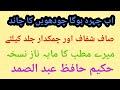 Desi Cream Rang Gora Krny Ka Tarika Hakeem Hafiz Abdul Samad 03457333759 What S App 