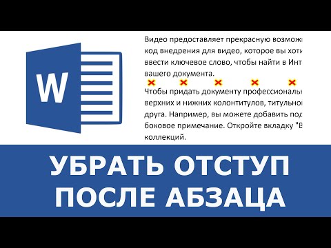 Как убрать отступ