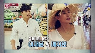 냉장고를 부탁해 90회 예고편