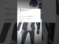 剣持刀也 & 三枝明那 #にじさんじ #にじさんじ切り抜き #剣持刀也 #三枝明那