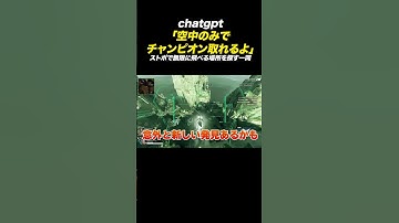 AI「空中のみでチャンピオン取れるよ」無限に飛べる場所探すのって大変・・・