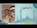 محمد محمود الطبلاوي سورة الأنعام محمد محمود الطبلاوي سورة الأنعام