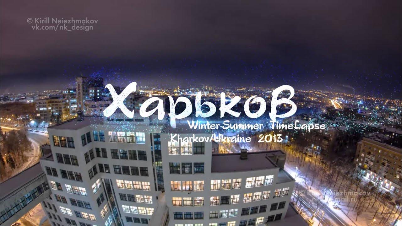 Харьков. Харьков 2012 год. Харьков 2012. Фан зона евро 2012. Харьков 2012.