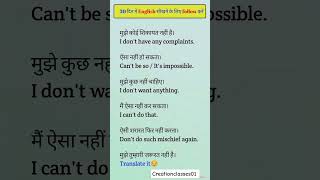 Spoken english practice #english #englishlanguage #shorts #viralvideo
