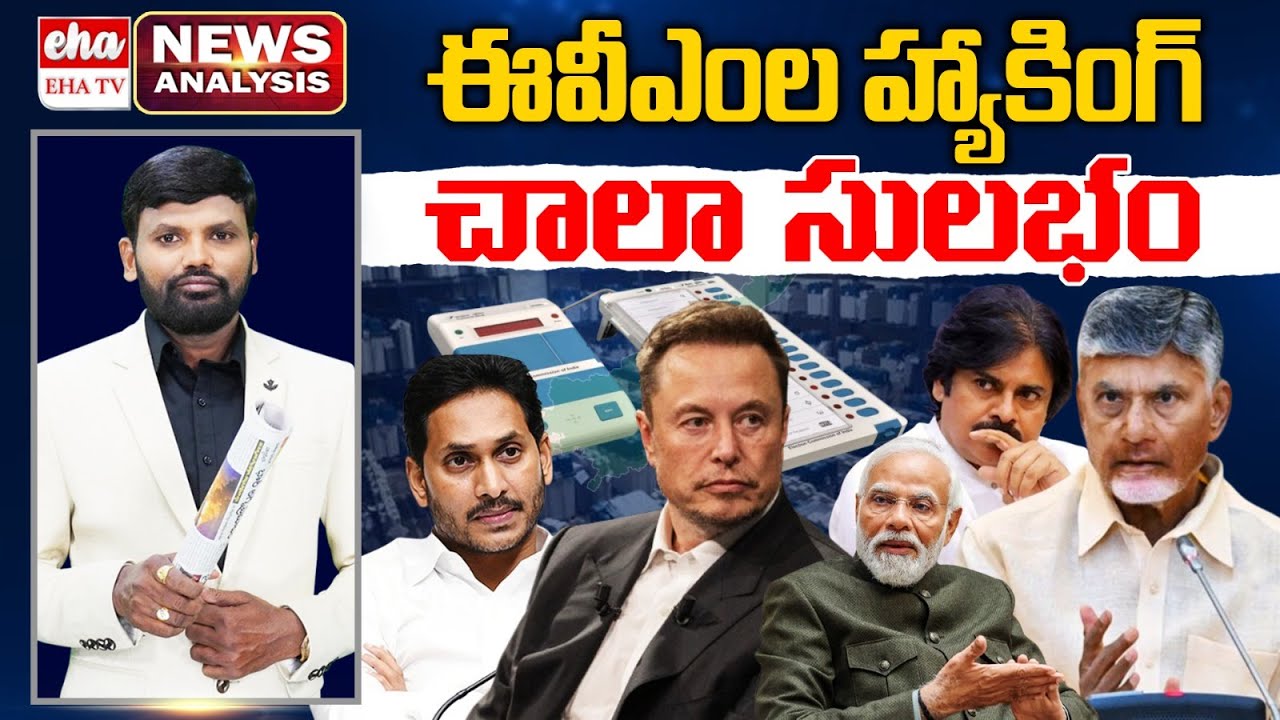 Elon Musk Sensational Comments On EVM Hacking | AP News Paper Analysis ...