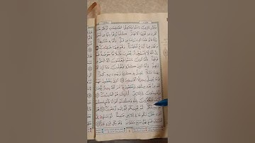 تعلم تجويد سورة البقرة مع استخراج الاحكام( الثمن الثالث) برواية ورش عن نافع الث