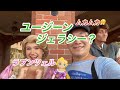 ユージーン ジェラシー ラプンツェルとグリ 東京ディズニーランド 