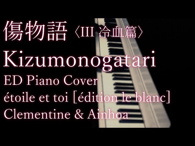 傷物語 Kizumonogatari Iii 冷血篇 Ed Etoile Et Toi Edition Le Blanc Clementine Ainhoa Piano Cover Youtube