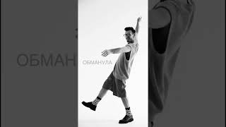 MARKO RADINOVICH - ОБМАНУЛА🔥🎧 (Премьера) #dance #music #single #youtube #song #музыка #рек #top