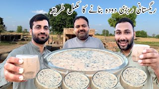 Rabdi Dudh Recipe By Pakistan Cooking Team |Rabdi Kaise banate hain|Rabdi Dudh Village Cooking Tadka