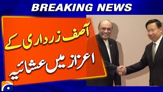 Sichuan CPC Welcomes President Asif Zardari with Grand Dinner - Breaking news - Geo News News