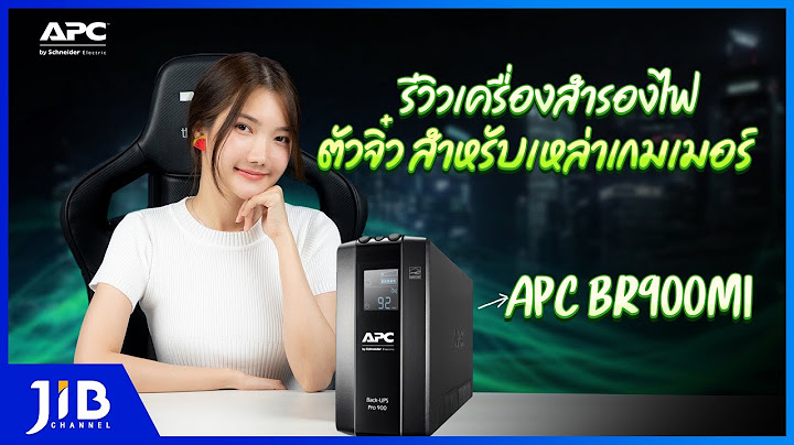 Ups apc back-ups pro 900 ม ระบบก นไฟกระชากไหม