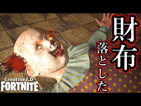 財布ガン〇マリピエロ【Fortnite】