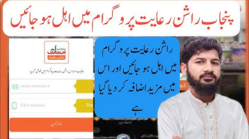 Ehsshs Rashan Ration Program|| How to send SMS and register on Ehsshs Rashan Program (@digitaurdu)