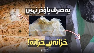 Billion-Rupee Gypsum Treasure Hidden in Karak Mountains | Discover Pakistan TV