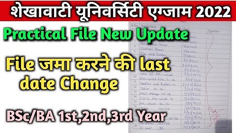 Practical File New Update || जमा करने की new Date || Shekhawati University Exam 2022