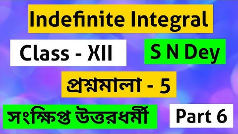 Indefinite Integral Class 12 || S N Dey Chhaya Prokashoni || Chapter 5 সংক্ষিপ্ত উত্তরধর্মী Part 6