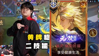 AGGRESSIVE YAO IN SOLO RANK CHINA!! 🤯 PRO PLAYER | YAO HONOR OF KINGS CHINA 🇨🇳