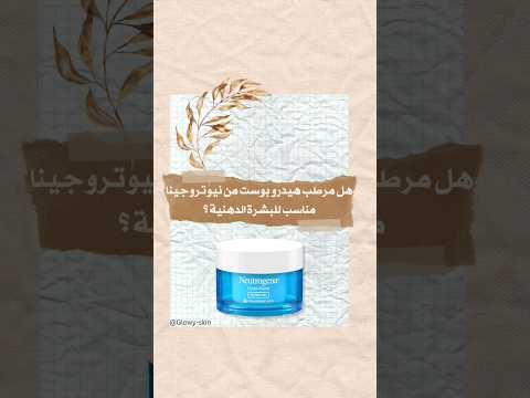 مرطب   من    البشرة الدهنية العناية بالبشرة مرطب