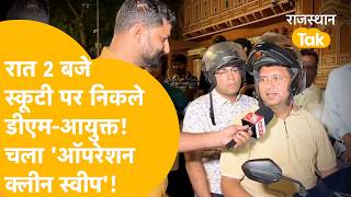 'Operation Clean Sweep' was carried out at midnight in Jaipur. Why did the Collector and Commissi...