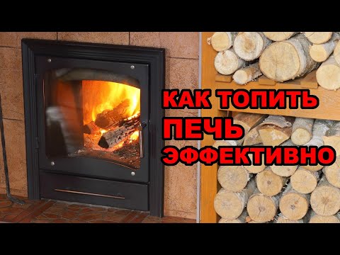 Увеличить КПД у ПЕЧИ просто 🔥 Дрова будут гореть ЭФФЕКТИВНЕЙ 🔥 Печь прогорит медленнее.