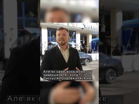 Як і коли