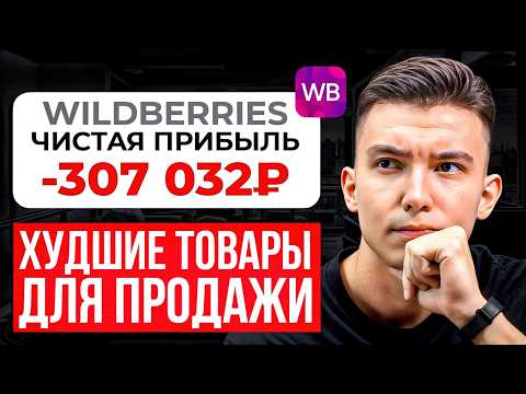 Почему ты продаешь