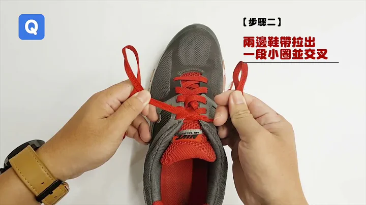 【谜侦探Q男】 拒绝掉鞋带～伊恩的安全结教学 - 天天要闻