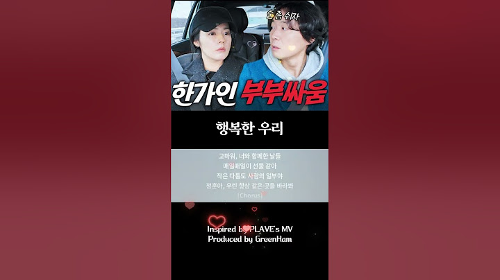 방송최초로 카메라 앞에서 진짜 싸운 한가인 연정훈 부부