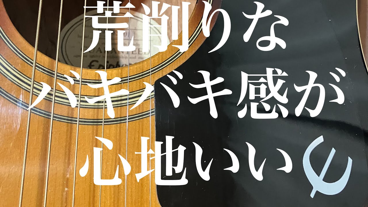 Epiphone AJ-100VSアコースティックギター - YouTube