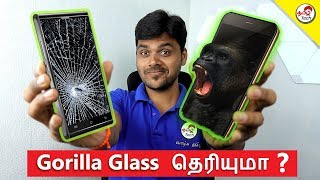 What is Gorilla glass ? உங்க Mobileக்கு தேவையா ? | Tamil Tech Explained