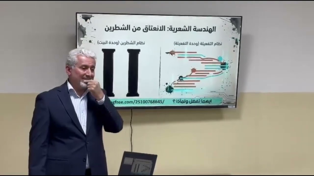 تحطيم القالب: الشعر الحر في العراق 