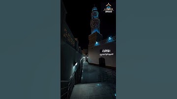 تلاوة عطرة وخاشعه من سورة الأنبياء بصوت القارئ نافع الرويني حفظه الله #قرآن #الضالع