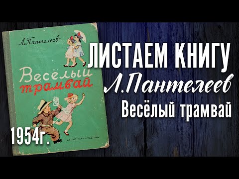 Детская книга -